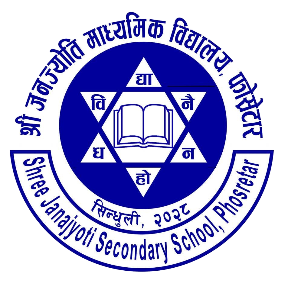 Shree Janajyoti MA VI - Logo